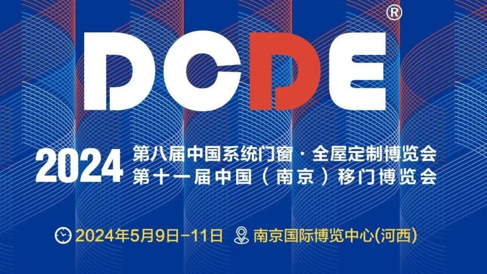 DCDE, 우리가 갑니다 | 2024 난징 엑스포 LEADCNC에서 전시회 관람을 초대합니다
   