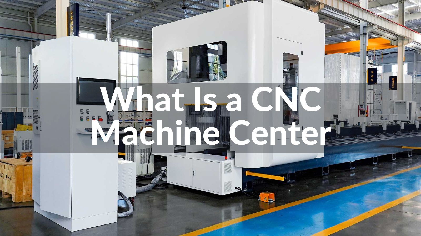 CNC 머신 센터란? 알루미늄 가공 종합 가이드
   